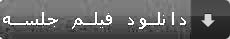 ابتدا ثبت نام نمایید